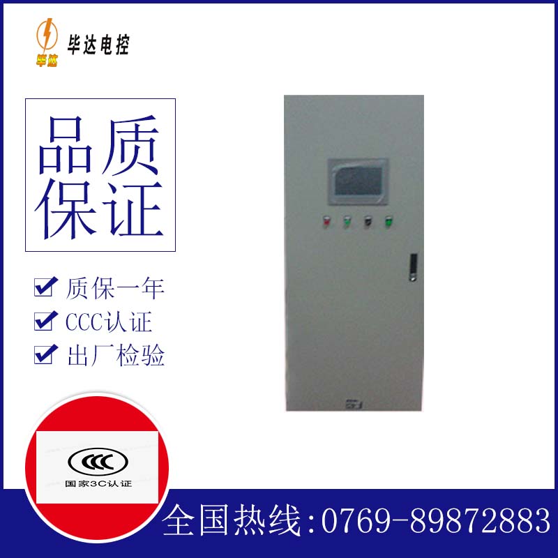 光山变频控制箱