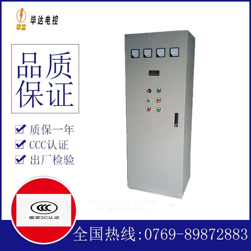 光山软启动控制柜
